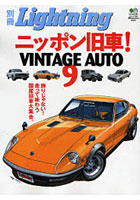 【クリックで詳細表示】別冊Lightning 41