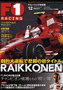 F1 RACING 2007 12月情報