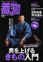  着物BeginでDMMアフィリエイトツール
