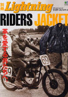 【クリックで詳細表示】別冊Lightning 45