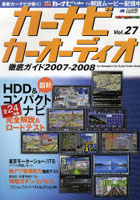 【クリックで詳細表示】カーナビカーオーディオ徹底ガイド 27
