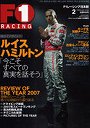 F1 RACING 2008 2月情報号
