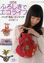  ふろしきでエコライフ 改訂版でDMMアフィリエイトツール