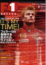 F1 RACING 2008 3月情報号