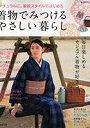  着物でみつけるやさしい暮らしでDMMアフィリエイトツール