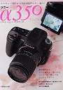 ソニーα350マニュアル