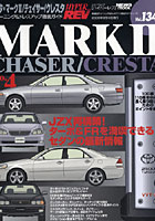 【クリックで詳細表示】トヨタ・マーク2/チェイサー/クレス 4