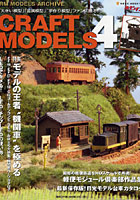 【クリックで詳細表示】CRAFT MODELS 4