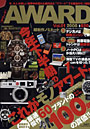  AWARD 1でDMMアフィリエイトツール