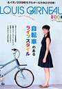  LOUIS GARNEAU BOOKでDMMアフィリエイトツール