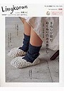  リンカラン別冊 4 手作りが育むぬくでDMMアフィリエイトツール