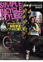 SIMPLE BICYCLE STY 2