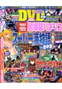 Ķ�����ѥ��󥳴�����ά 4 DVD��