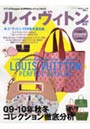  ルイ・ヴィトン 2009秋冬でDMMアフィリエイトツール