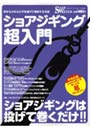 SALT WATER ショアジギング超入