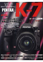 【クリックで詳細表示】PENTAX K-7 オーナーズBOOK