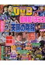 Ķ�����ѥ��󥳴�����ά 5 DVD��