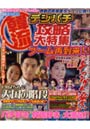 韓流デジパチ攻略大特集 2