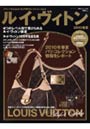  ルイ・ヴィトン 2010春夏でDMMアフィリエイトツール
