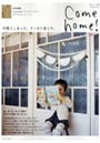 Come home！ vol.18