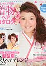  おしゃれで可愛い着物ヘアカタログでDMMアフィリエイトツール