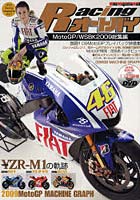 【クリックで詳細表示】Racingオートバイ DVD Racing Magazine Vol.7