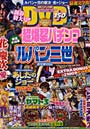 Ķ�����ѥ��󥳴�����ά 8 DVD��
