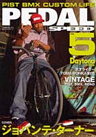【クリックで詳細表示】PEDAL SPEED VOL.5