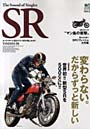  The Sound of Singles SR YAMAHA SR 変わらない。だからずっと新しい