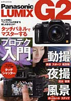 【クリックで詳細表示】Panasonic LUMIX G2 もっと気軽に’ワンランク上の写真’を楽しみませんか？