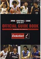 【クリックで詳細表示】JBLオフィシャルガイドブック 2010-2011