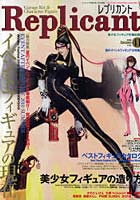 Replicant vol.41�i2010Autumn�j
