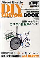 【クリックで詳細表示】ストリートバイシクルDIYカスタムブック 世界に一台だけのカスタム自転車を作ろう！！