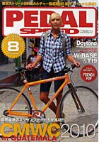【クリックで詳細表示】PEDAL SPEED Vol.8