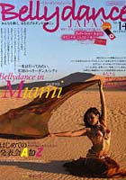 【クリックで詳細表示】ベリーダンス・ジャパン おんなを磨く、女を上げるダンスマガジン Vol.14(2011WINTER)