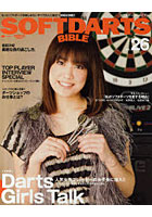 【クリックでお店のこの商品のページへ】ソフトダーツ・バイブル vol.26