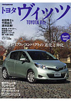【クリックでお店のこの商品のページへ】トヨタヴィッツ プレミアム・コンパクトの「進化」と「伸化」
