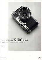 【クリックで詳細表示】THE FinePix X100 BOOK もっと写真を撮るためのフォトグラファーズ・ガイダンス