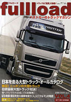 【クリックで詳細表示】fullload ベストカーのトラックマガジン VOL.4(2011Mid Summer)