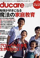 【クリックで詳細表示】ducare Vol.9(2011)