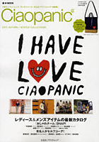 【クリックで詳細表示】Ciaopanic 2011AUTUMN/WINTER COLLECTION