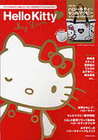 【クリックで詳細表示】HELLO KITTY My Love すべての女の子へのハローキティPERFECTファッションブック