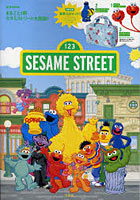 【クリックで詳細表示】SESAME STREET まるごと1冊セサミストリート大図鑑！