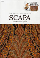 【クリックで詳細表示】SCAPA 20th Anniversary Special