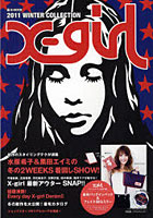 【クリックで詳細表示】X‐girl 2011WINTER COLLECTION