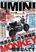 【クリックで詳細表示】4MINIちゃんぷ 19