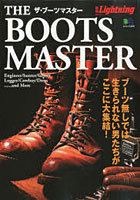 【クリックで詳細表示】ザ・ブーツマスター
