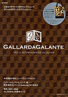 【クリックで詳細表示】GALLARDAGALANTE 2011-12AUTUMN ＆ WINTER COLLECTION
