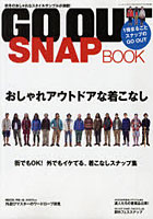【クリックで詳細表示】GO OUT SNAP BOOK おしゃれアウトドアスナップ、メガ盛りました。