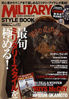 【クリックで詳細表示】MILITARY STYLE BOOK Vol.02